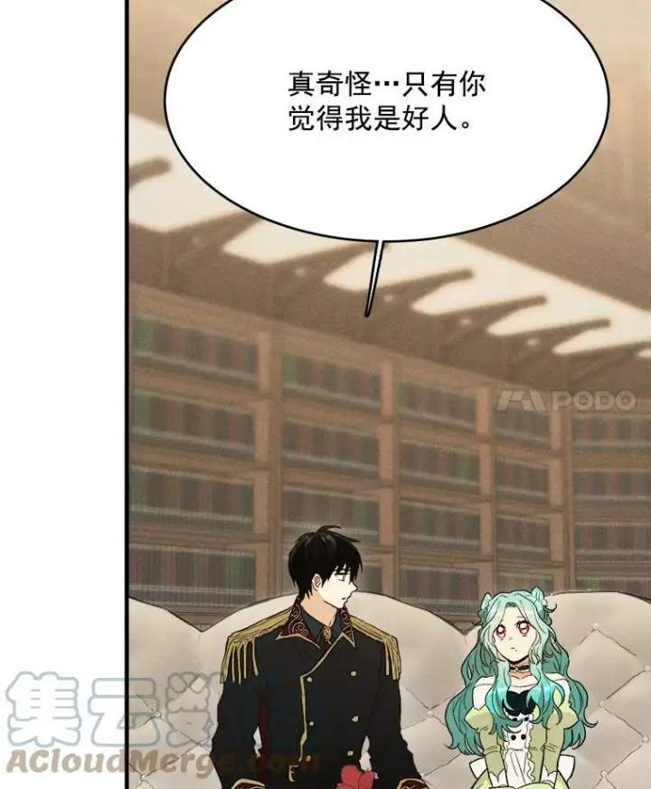漫画《皇家厨师小姐》35.真的是我？！第29张图
