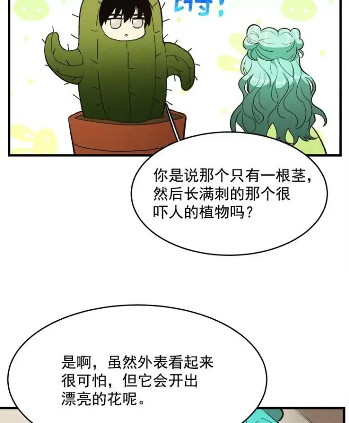 漫画《皇家厨师小姐》35.真的是我？！第31张图