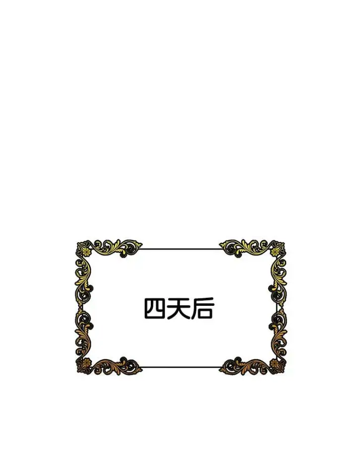 漫画《皇家厨师小姐》35.真的是我？！第35张图