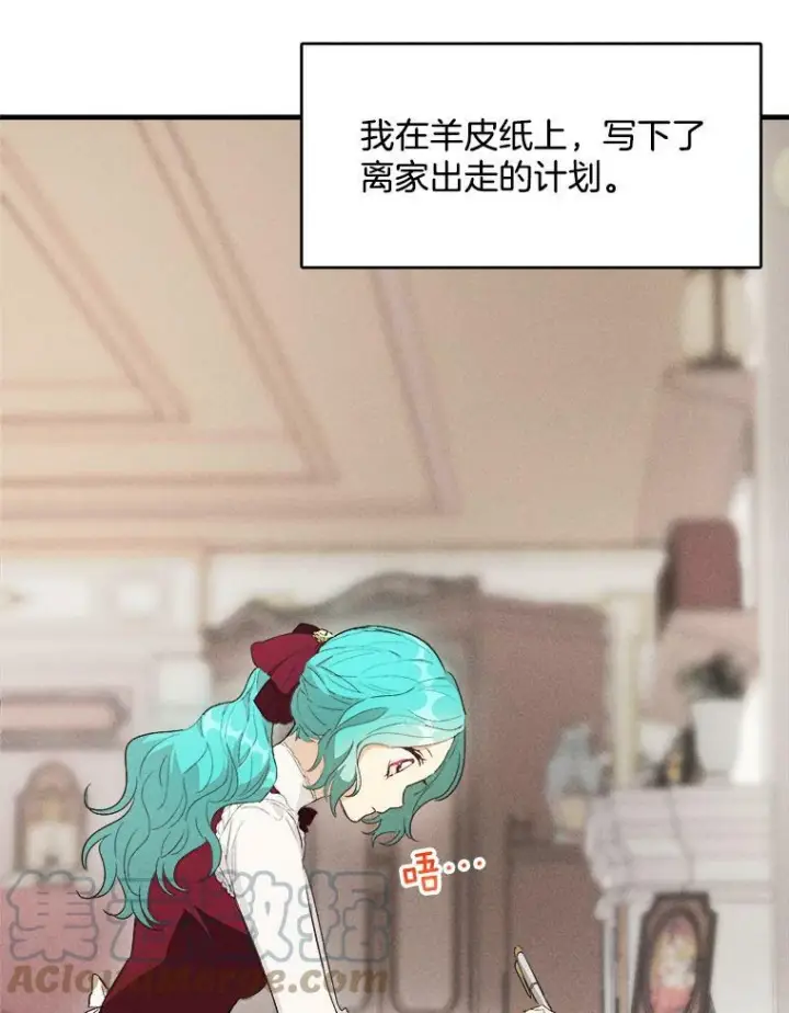 漫画《皇家厨师小姐》35.真的是我？！第37张图
