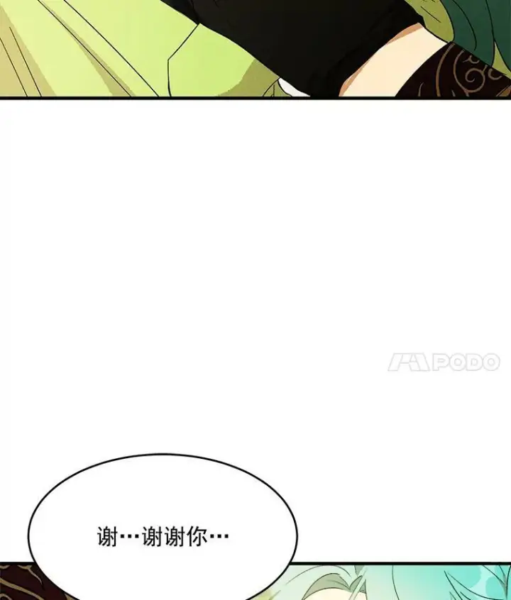 漫画《皇家厨师小姐》35.真的是我？！第4张图