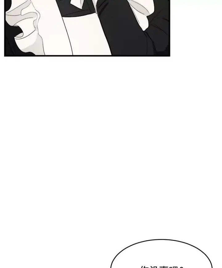 漫画《皇家厨师小姐》35.真的是我？！第42张图