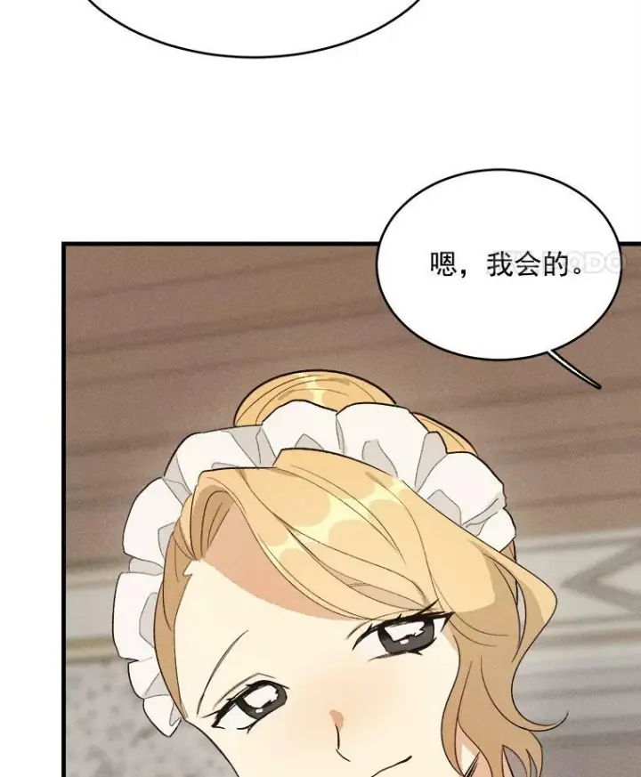 漫画《皇家厨师小姐》35.真的是我？！第50张图