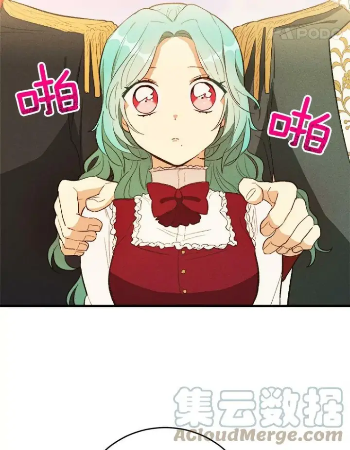 漫画《皇家厨师小姐》35.真的是我？！第57张图