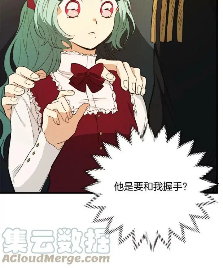 漫画《皇家厨师小姐》35.真的是我？！第61张图