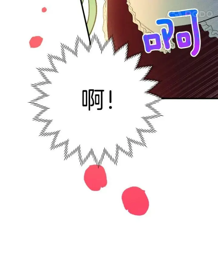 漫画《皇家厨师小姐》35.真的是我？！第64张图