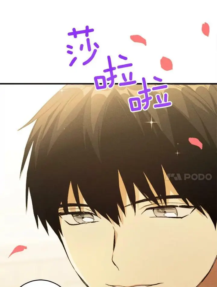 漫画《皇家厨师小姐》35.真的是我？！第70张图