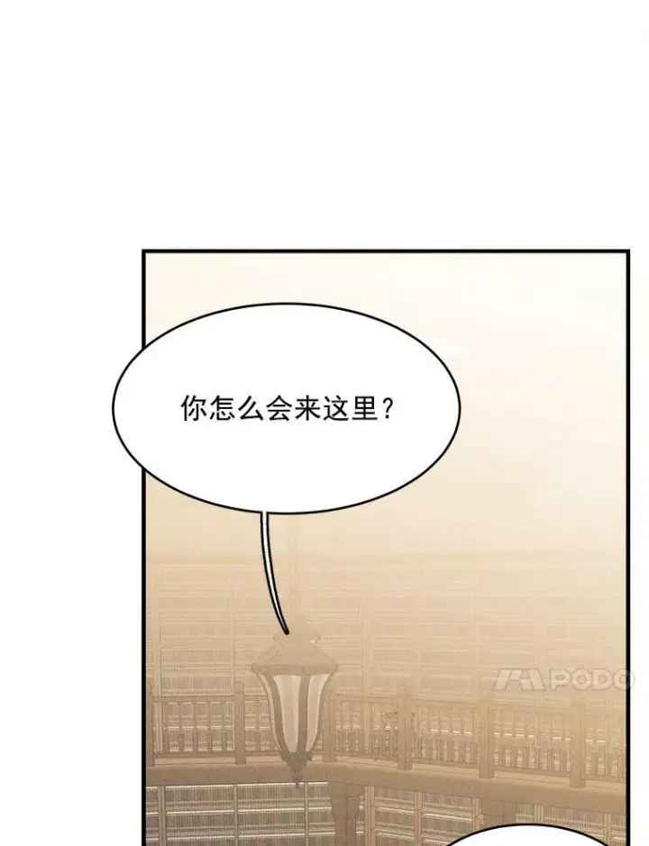 漫画《皇家厨师小姐》35.真的是我？！第8张图