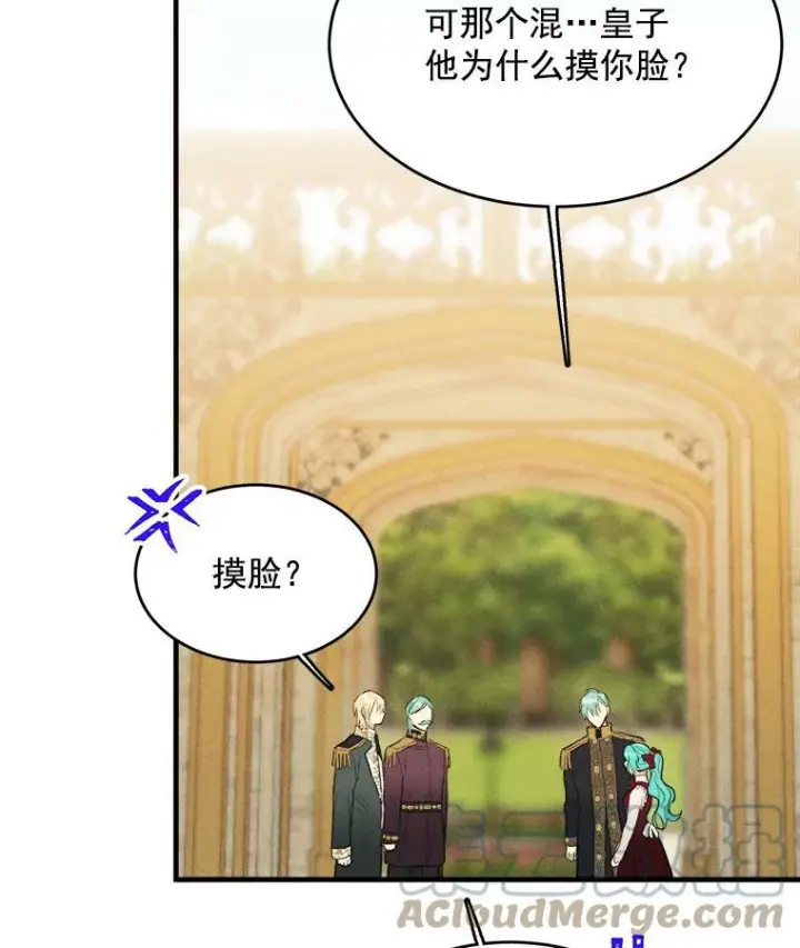 漫画《皇家厨师小姐》35.真的是我？！第81张图