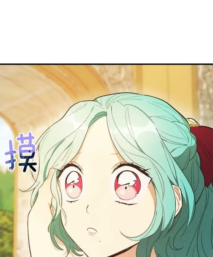 漫画《皇家厨师小姐》35.真的是我？！第86张图