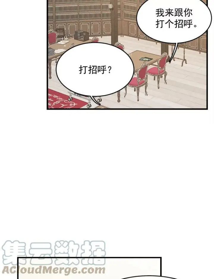 漫画《皇家厨师小姐》35.真的是我？！第9张图