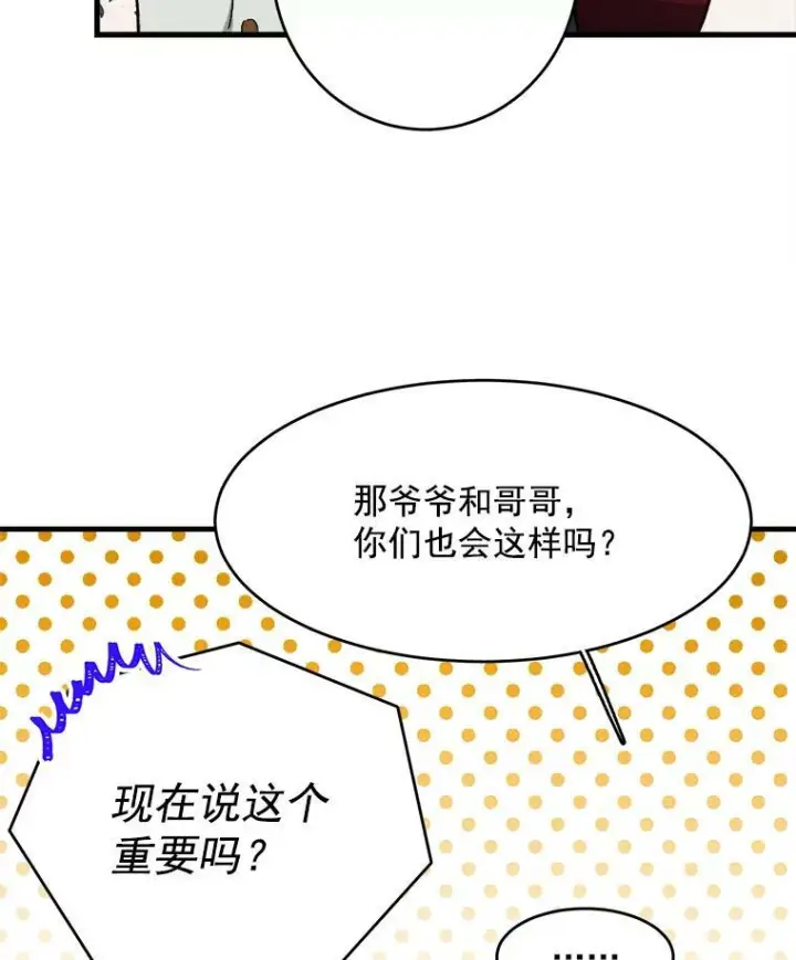 漫画《皇家厨师小姐》35.真的是我？！第90张图