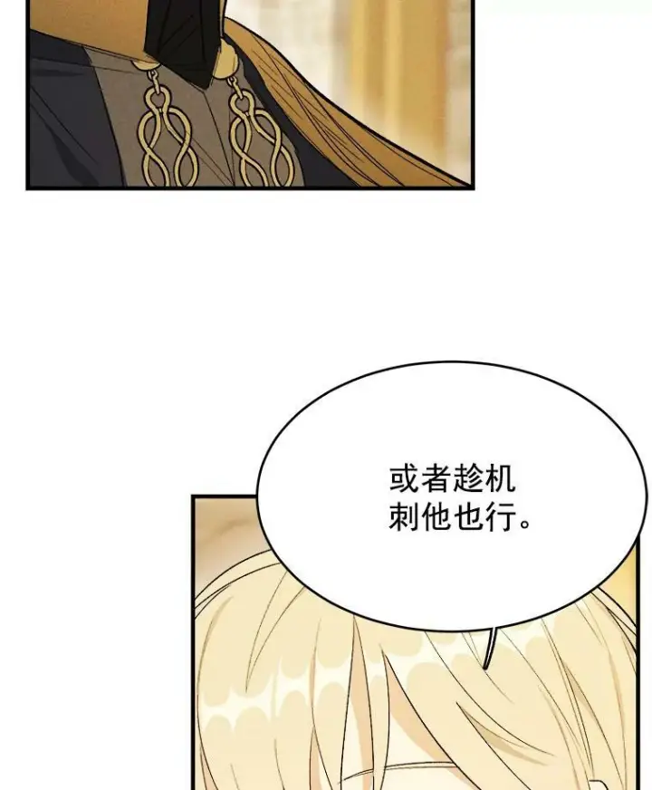 漫画《皇家厨师小姐》35.真的是我？！第96张图