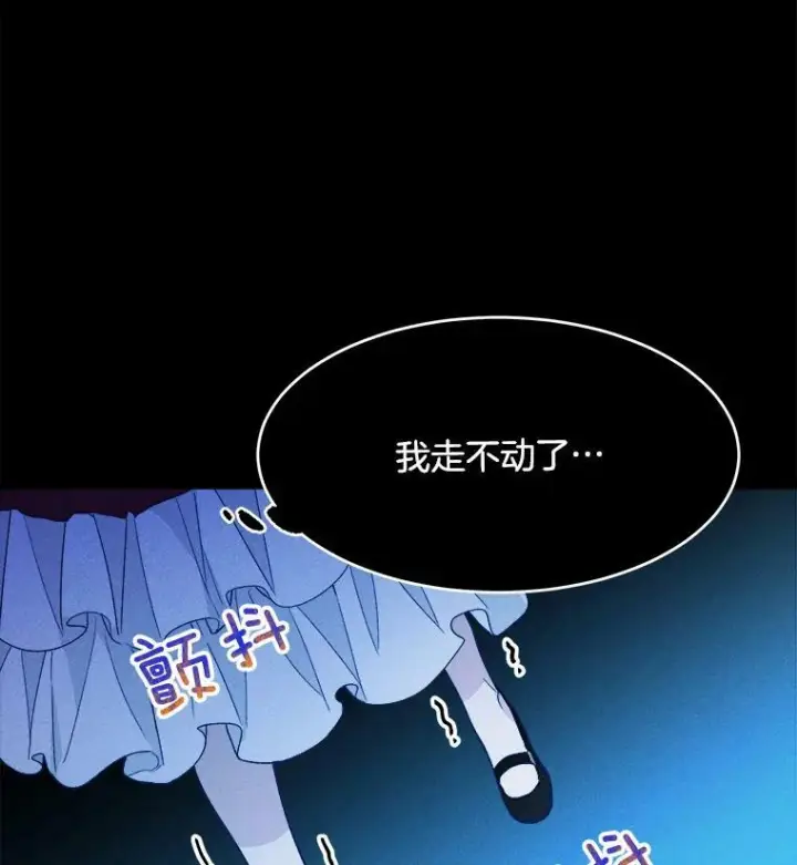 漫画《皇家厨师小姐》36.遇见老师第10张图
