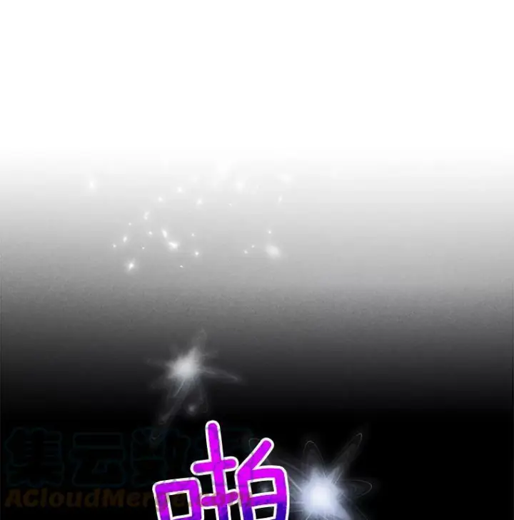 漫画《皇家厨师小姐》36.遇见老师第101张图