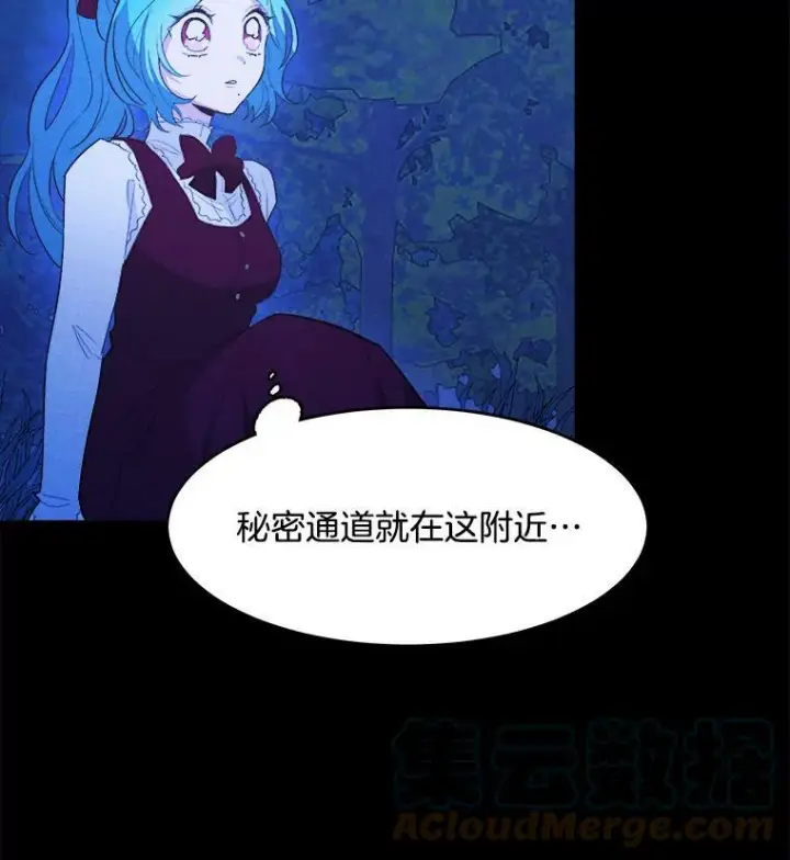 漫画《皇家厨师小姐》36.遇见老师第105张图