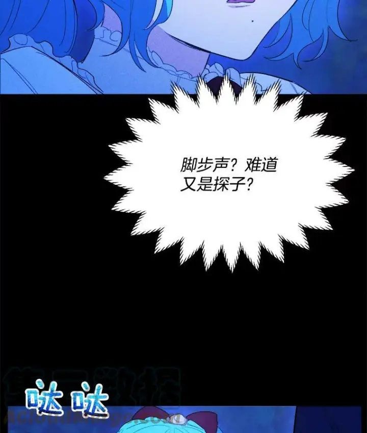 漫画《皇家厨师小姐》36.遇见老师第109张图