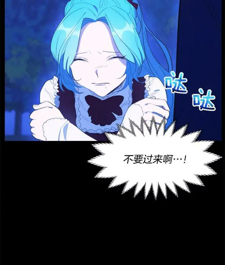 漫画《皇家厨师小姐》36.遇见老师第110张图
