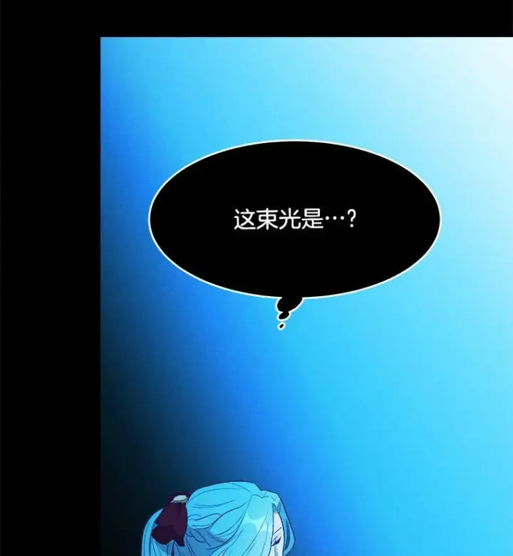 漫画《皇家厨师小姐》36.遇见老师第12张图