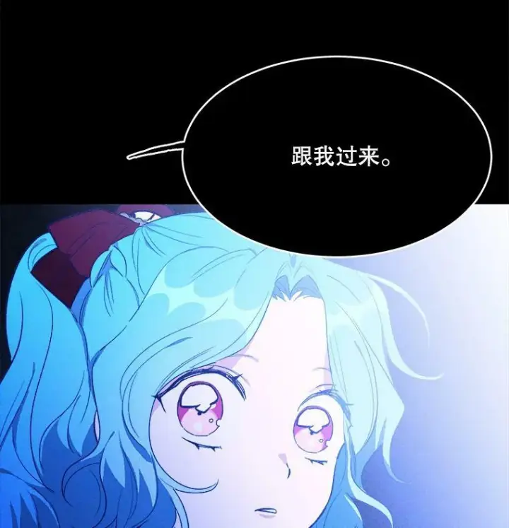 漫画《皇家厨师小姐》36.遇见老师第16张图