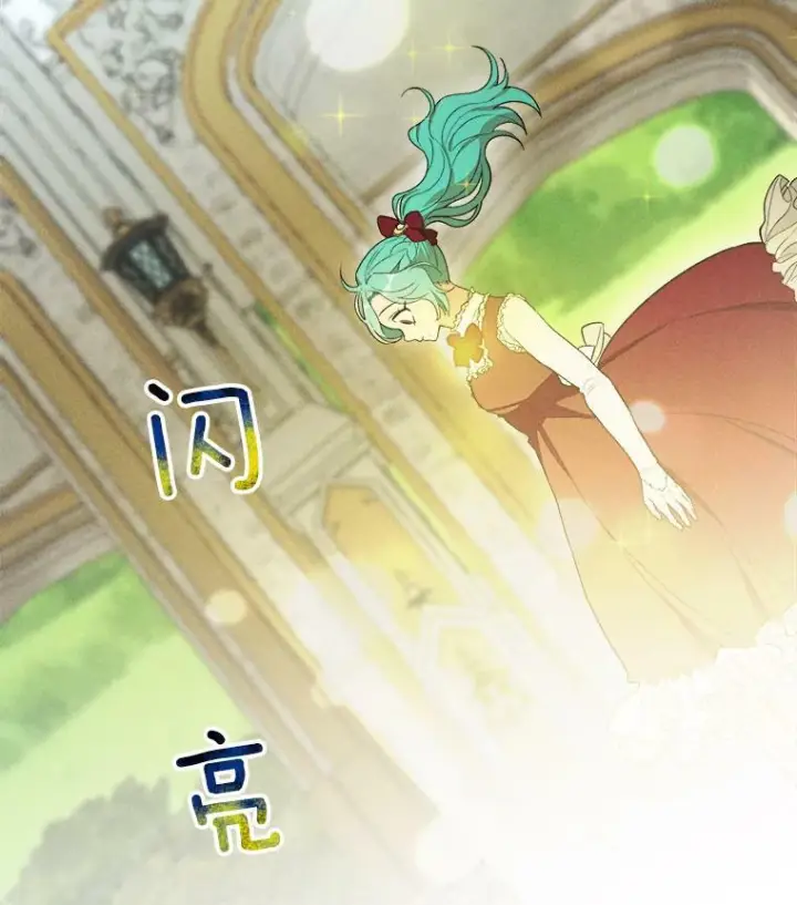 漫画《皇家厨师小姐》36.遇见老师第2张图