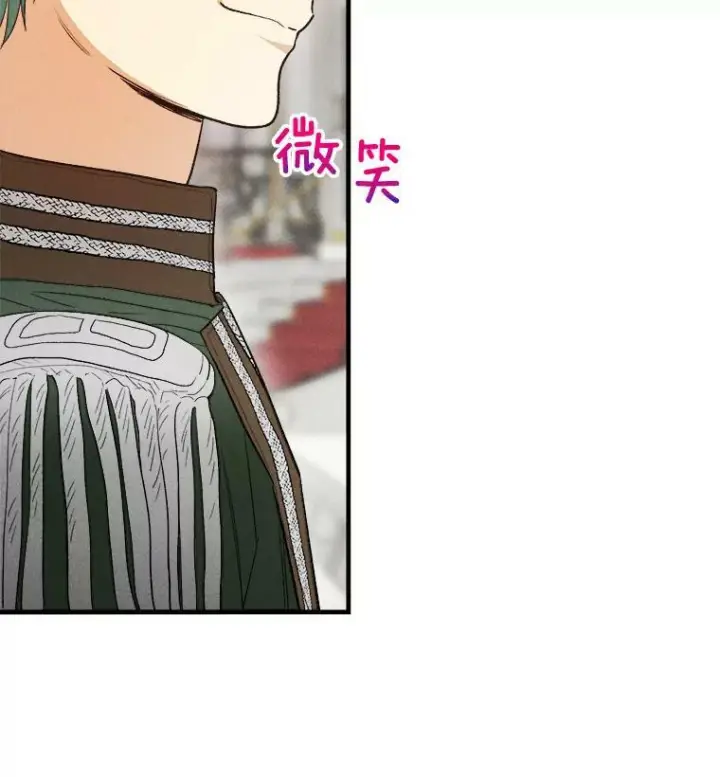 漫画《皇家厨师小姐》36.遇见老师第24张图