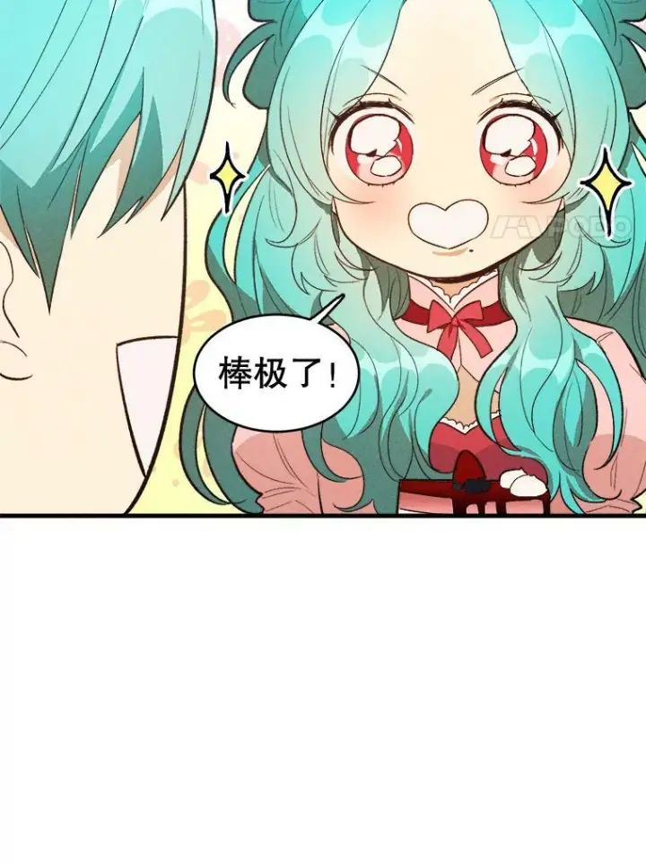 漫画《皇家厨师小姐》36.遇见老师第27张图