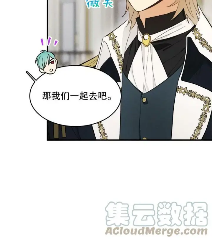 漫画《皇家厨师小姐》36.遇见老师第29张图