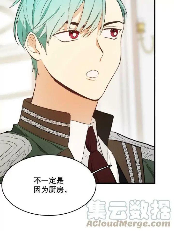 漫画《皇家厨师小姐》36.遇见老师第33张图