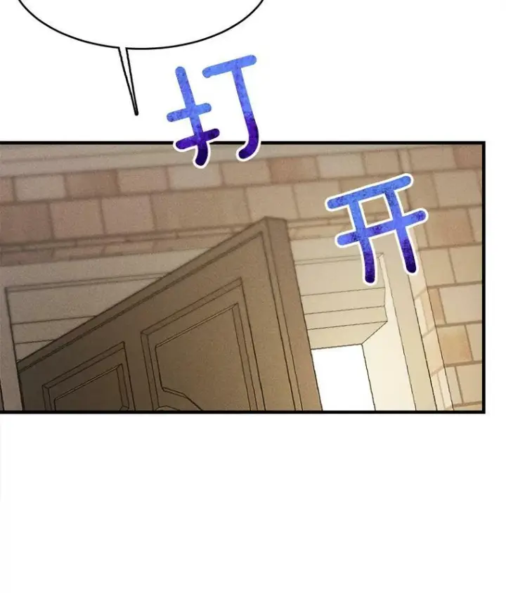 漫画《皇家厨师小姐》36.遇见老师第36张图