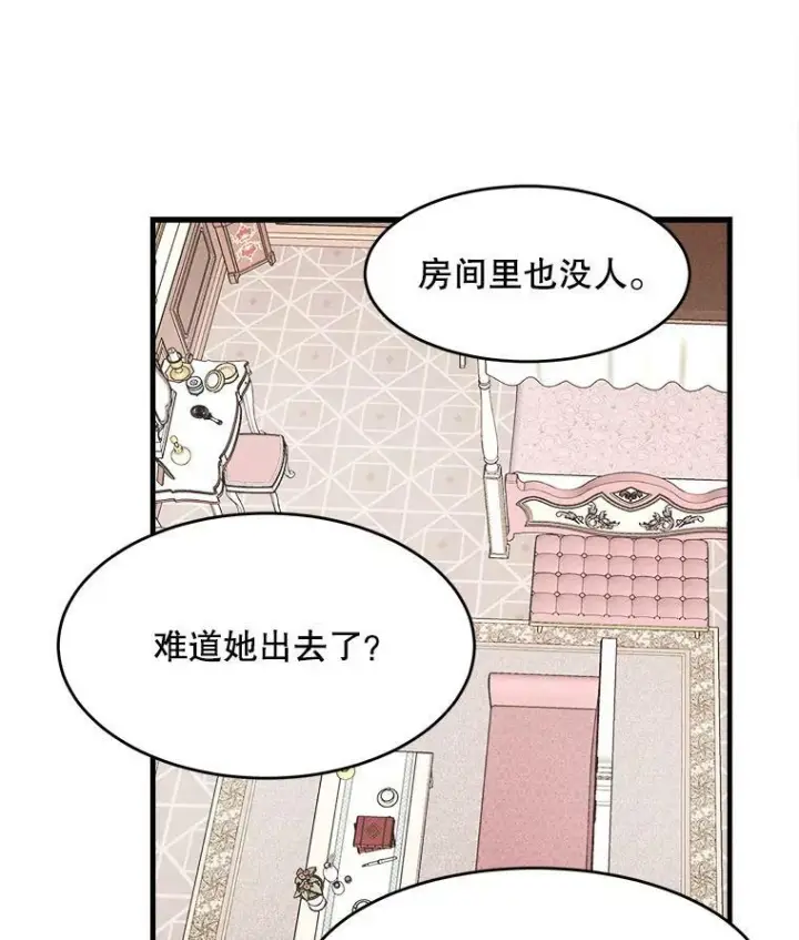 漫画《皇家厨师小姐》36.遇见老师第43张图