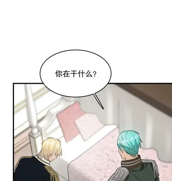漫画《皇家厨师小姐》36.遇见老师第47张图