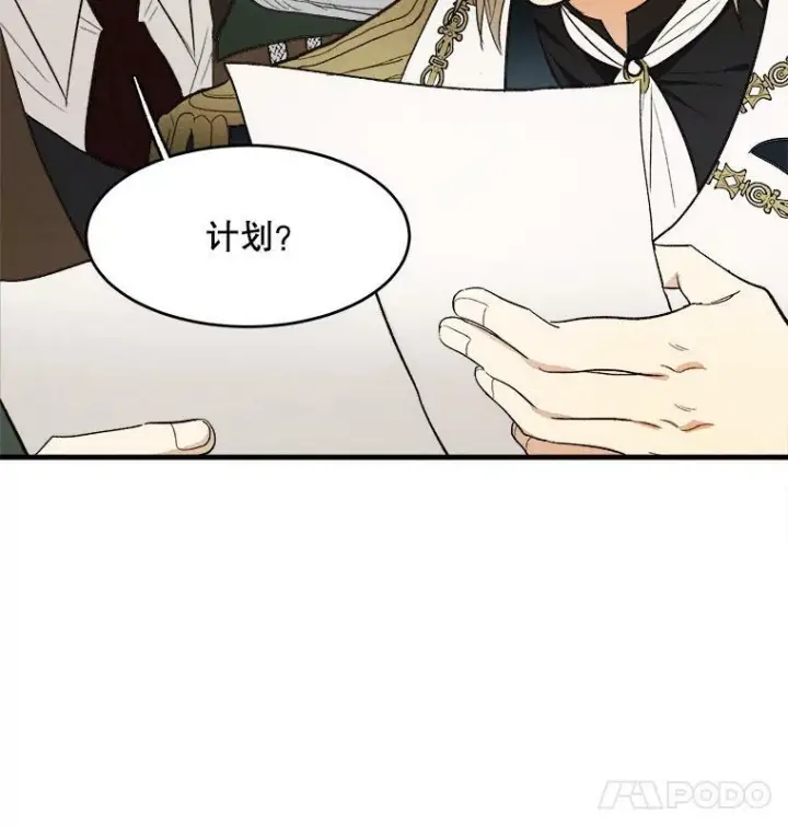 漫画《皇家厨师小姐》36.遇见老师第50张图