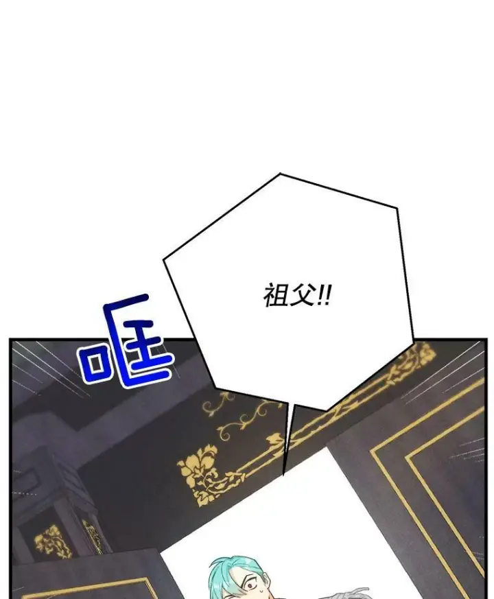漫画《皇家厨师小姐》36.遇见老师第51张图