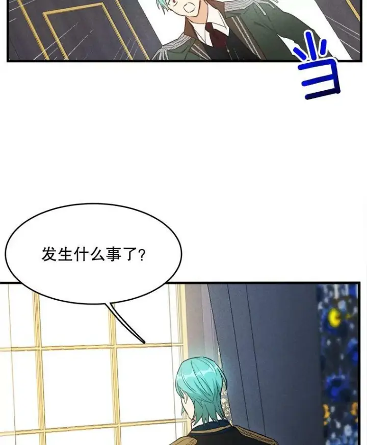 漫画《皇家厨师小姐》36.遇见老师第52张图