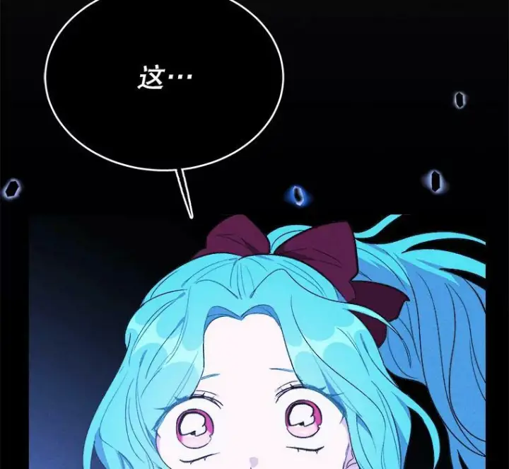 漫画《皇家厨师小姐》36.遇见老师第56张图