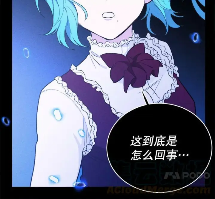 漫画《皇家厨师小姐》36.遇见老师第57张图