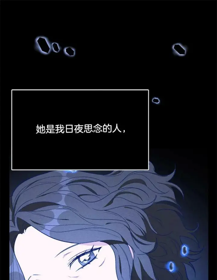 漫画《皇家厨师小姐》36.遇见老师第58张图