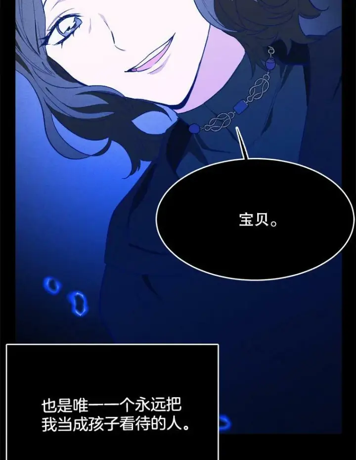 漫画《皇家厨师小姐》36.遇见老师第59张图