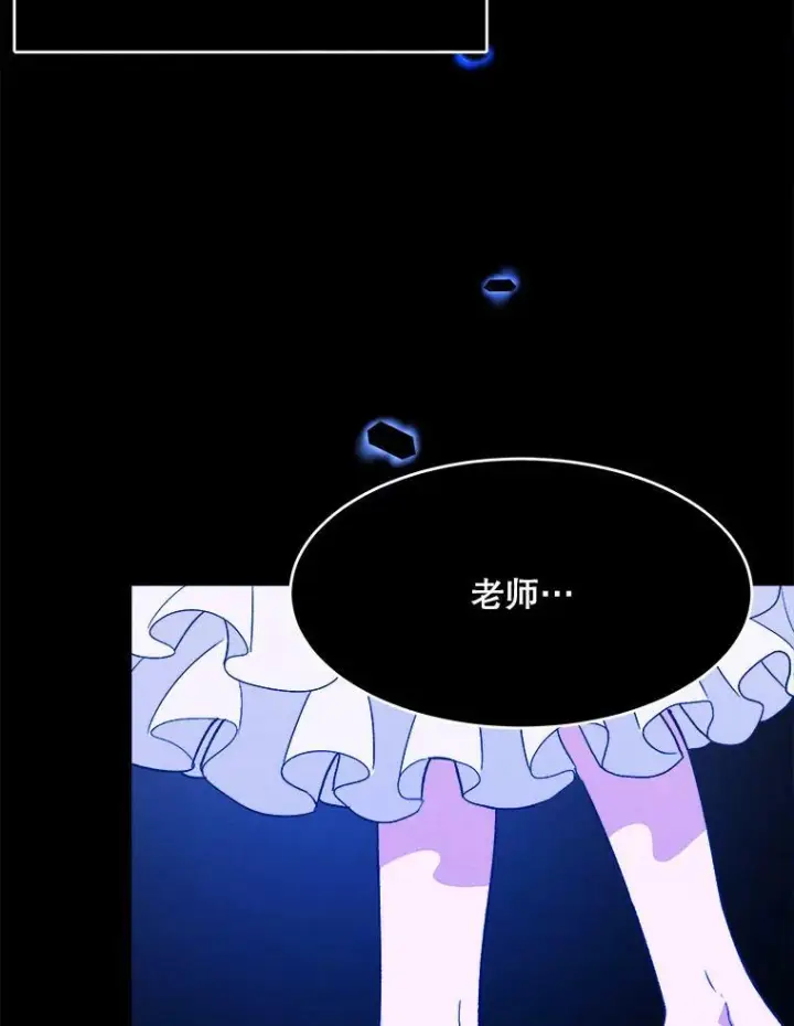漫画《皇家厨师小姐》36.遇见老师第60张图