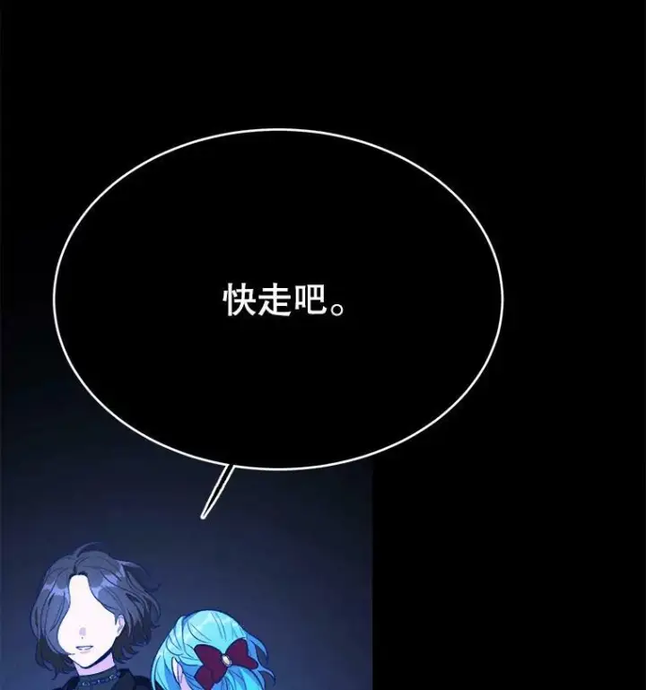 漫画《皇家厨师小姐》36.遇见老师第62张图