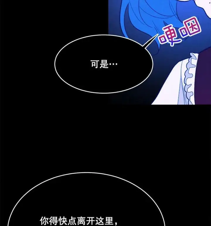 漫画《皇家厨师小姐》36.遇见老师第64张图