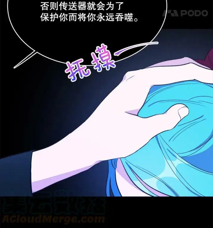 漫画《皇家厨师小姐》36.遇见老师第65张图
