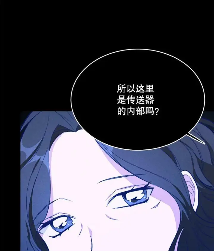 漫画《皇家厨师小姐》36.遇见老师第66张图