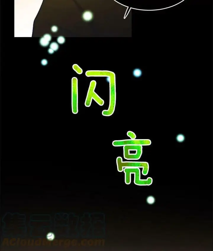 漫画《皇家厨师小姐》36.遇见老师第69张图