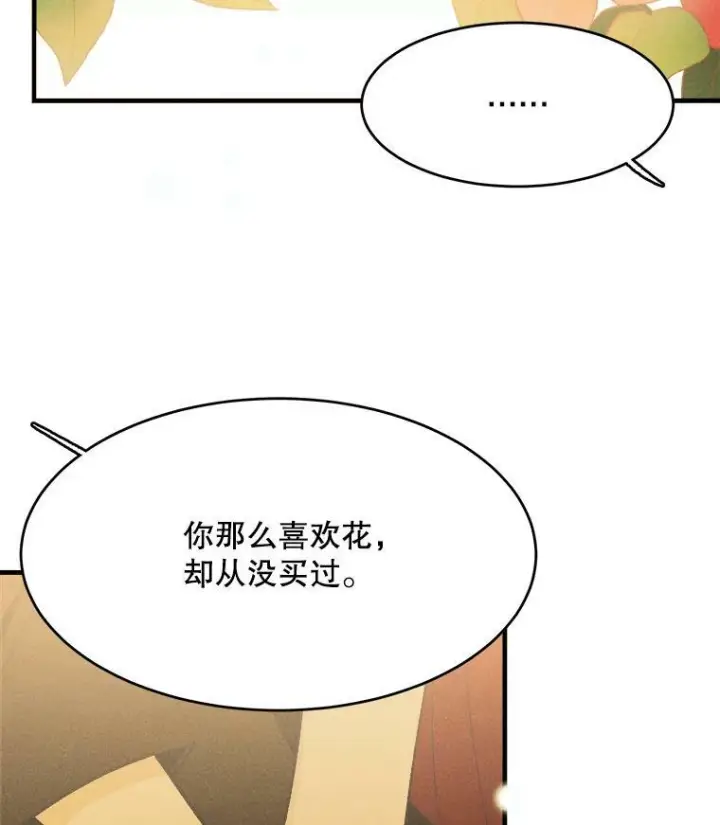 漫画《皇家厨师小姐》36.遇见老师第74张图