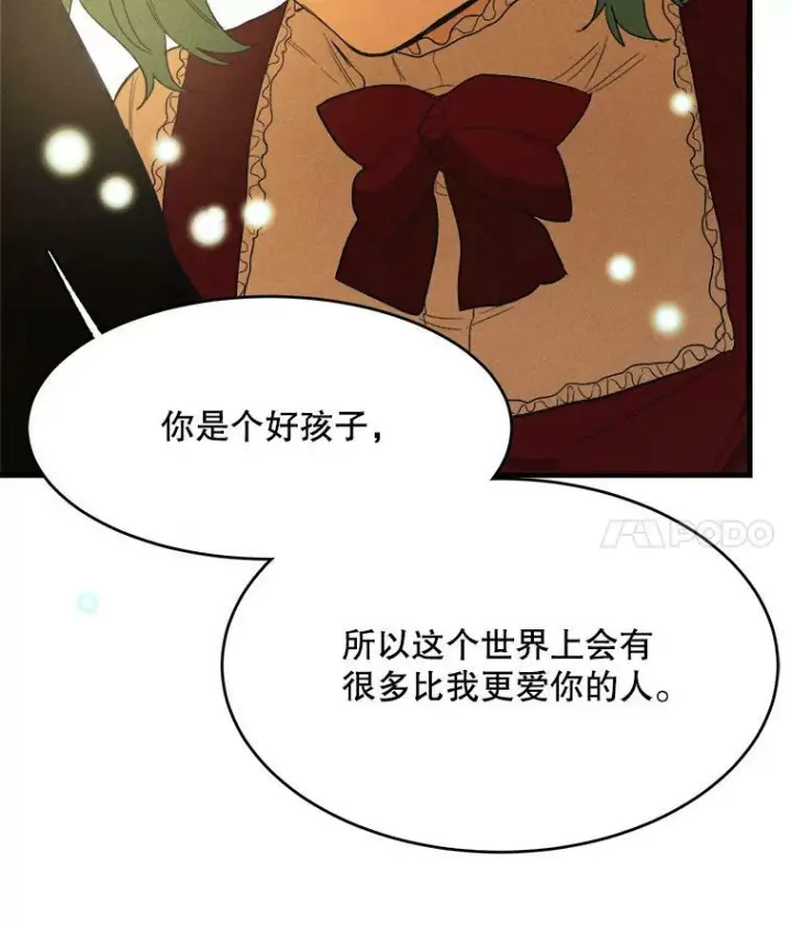 漫画《皇家厨师小姐》36.遇见老师第79张图