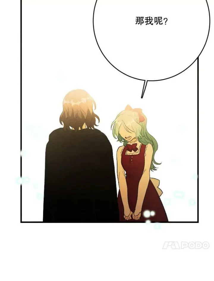漫画《皇家厨师小姐》36.遇见老师第82张图