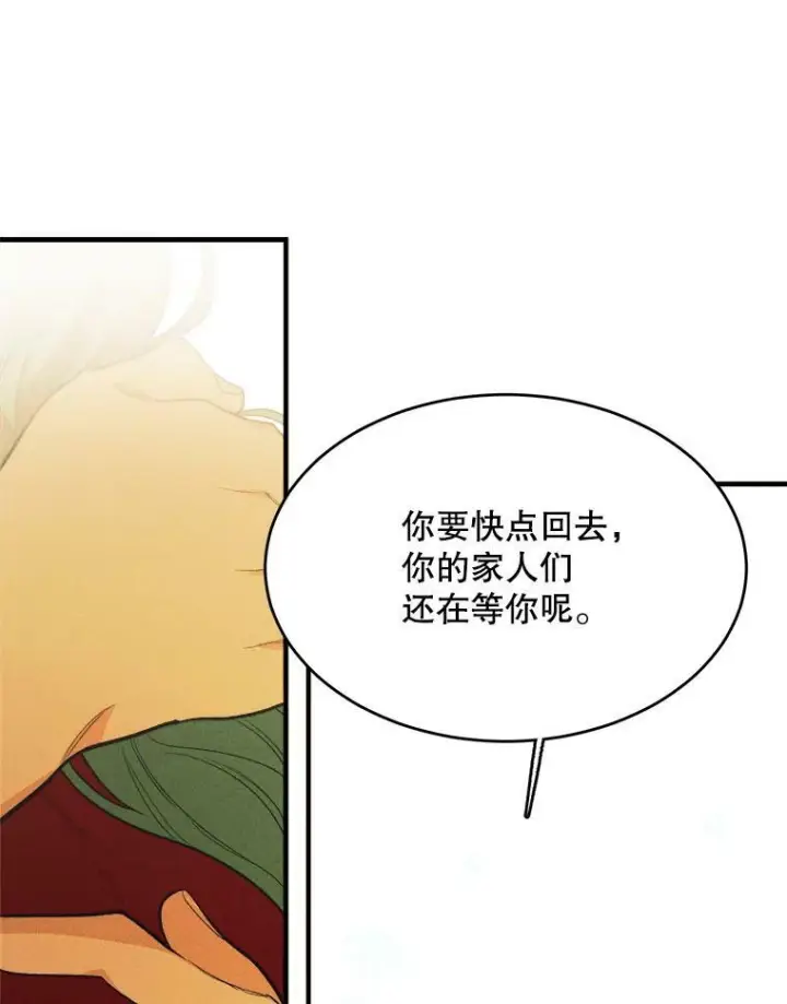 漫画《皇家厨师小姐》36.遇见老师第83张图