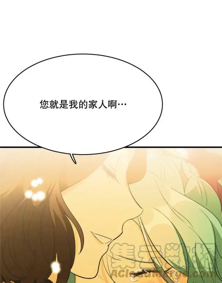 漫画《皇家厨师小姐》36.遇见老师第85张图